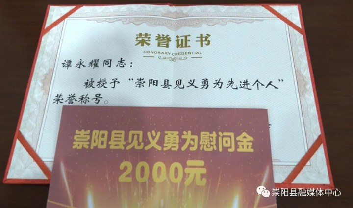 2022.03.22  為他們點(diǎn)贊,！崇陽(yáng)縣對(duì)見(jiàn)義勇為先進(jìn)個(gè)人進(jìn)行表彰2.jpeg