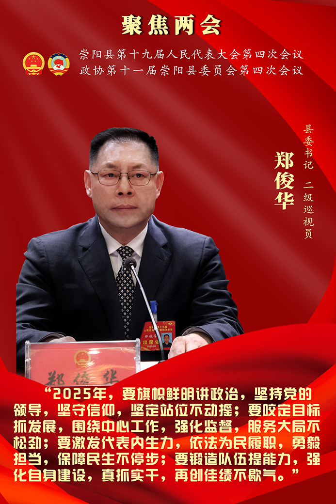 鄭俊華（閉幕）2.png