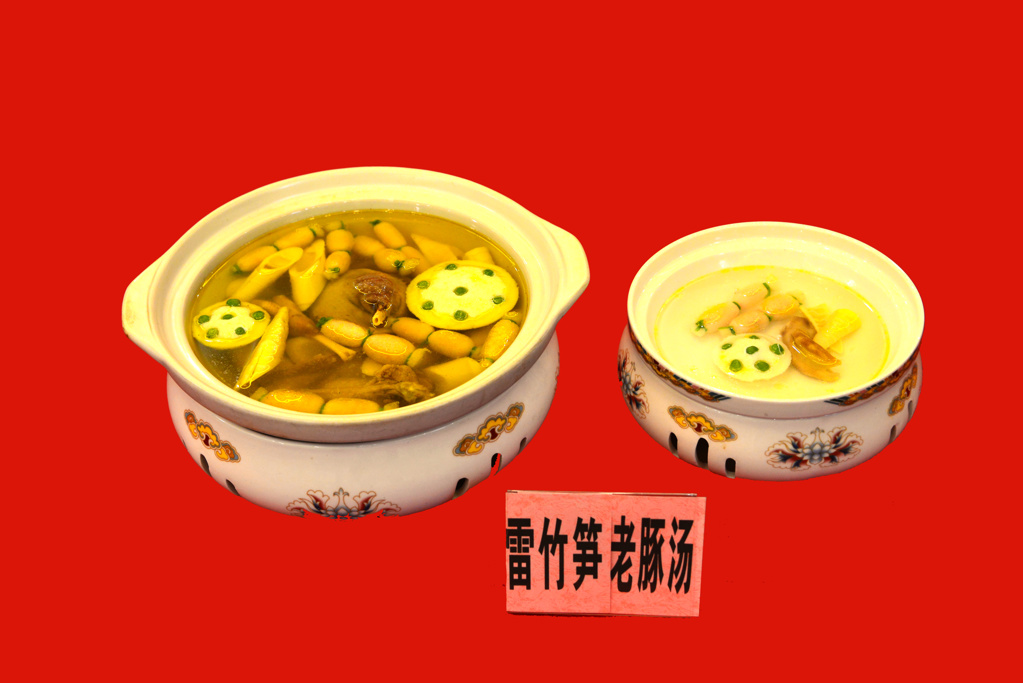雷竹筍老豚湯.jpg