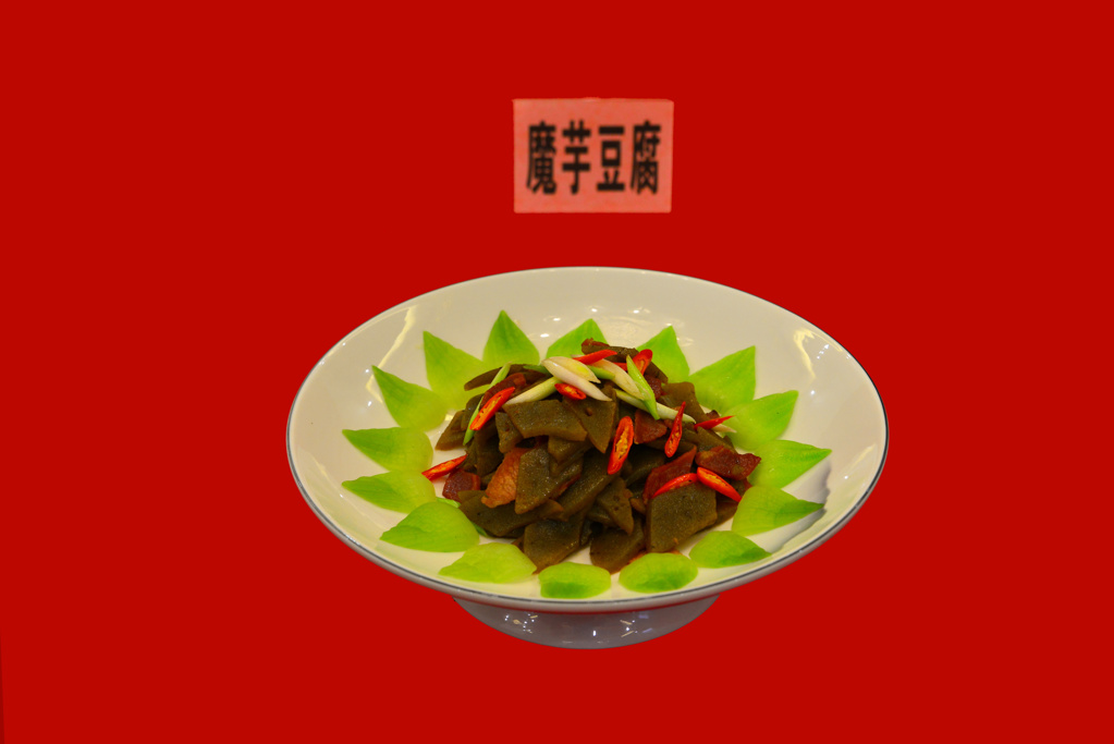 魔芋豆腐.jpg