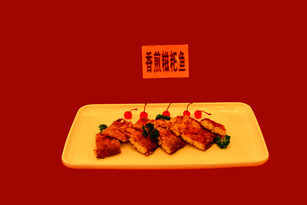 香煎糍粑魚.jpg