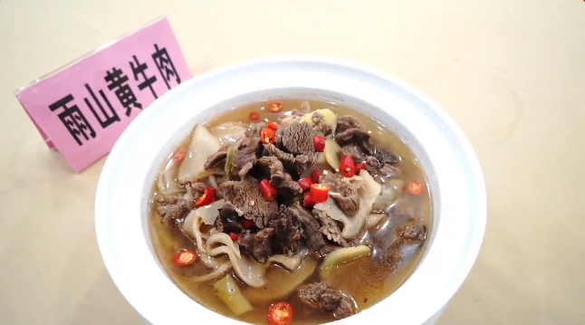 雨山黃牛肉.png