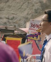 警惕高利誘惑 遠(yuǎn)離非法集資60S公益短片
