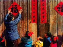 貼春聯(lián)