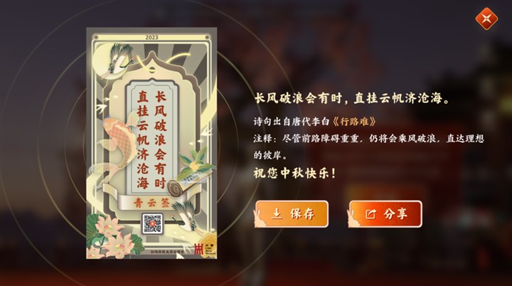 央博中秋云詩會(huì)“玉兔詩簽”青云簽
